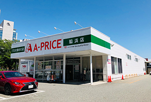 A-プライス脇浜店