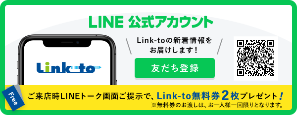 Link-to LINE公式アカウント